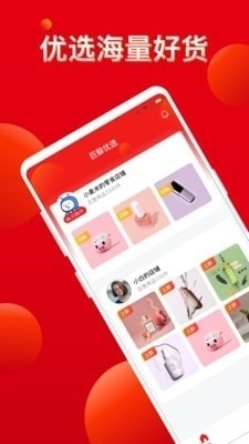 巨鲸优选正版图1