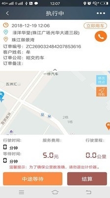 江南车主图4