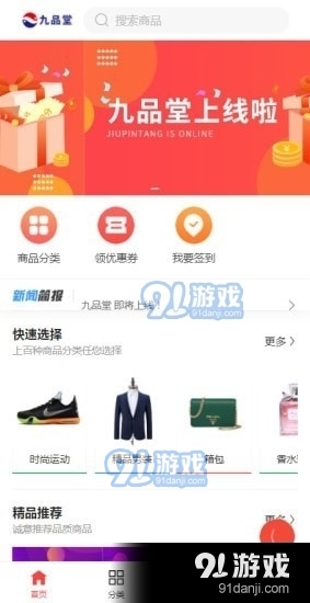 九品堂(1)