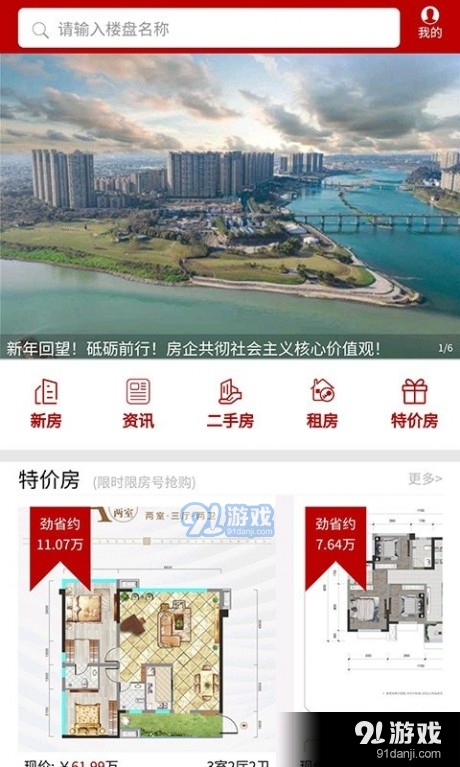 房乐山