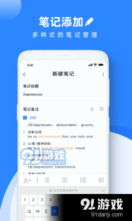 Notes手写笔记图3