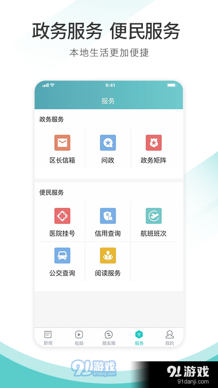 天府郫都手机正版