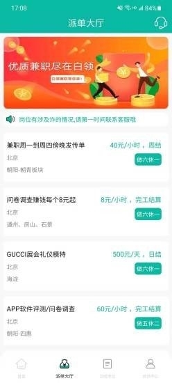 鸿蒙每日兼职图3