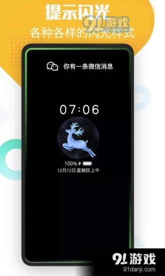 酷消息闪光(3)