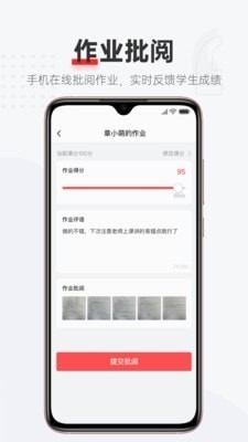 优课好老师安卓官方版图3