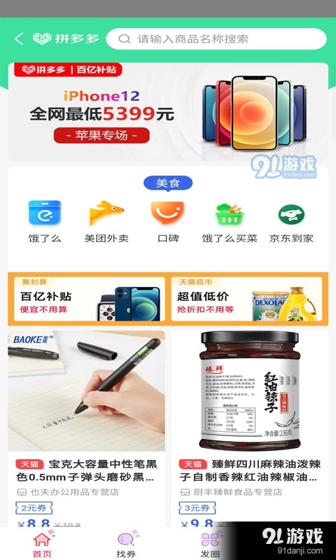 星捷优选(3)