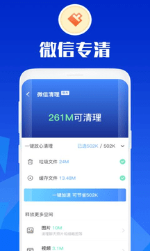万能安全大师(3)