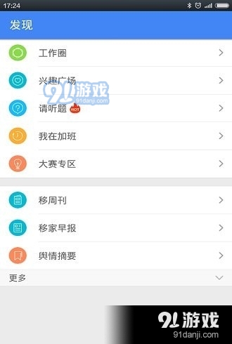 小移零售