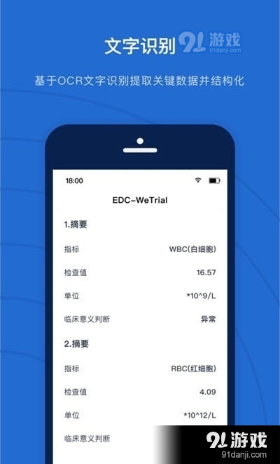 wetrialedc图2