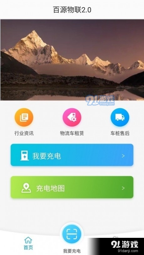百源物联