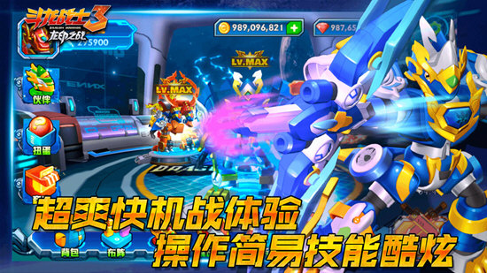 斗龙战士3龙印之战通用版图1