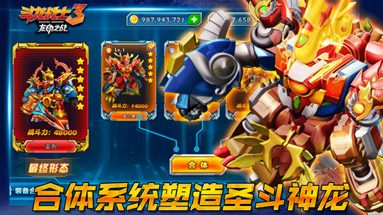 斗龙战士3龙印之战通用版图3