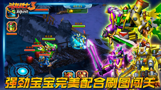 斗龙战士3龙印之战通用版图4