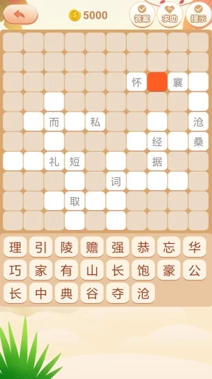 成语拼拼拼手游免费版图2
