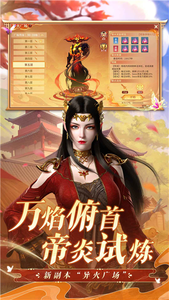斗破苍穹游戏纯净版图4
