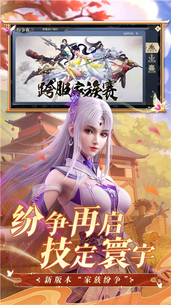 斗破苍穹游戏纯净版图3