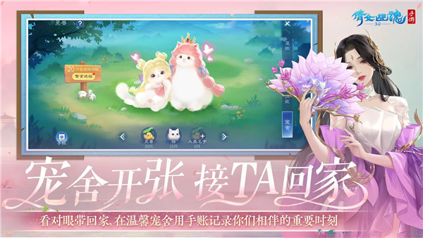 倩女幽魂红包版图5