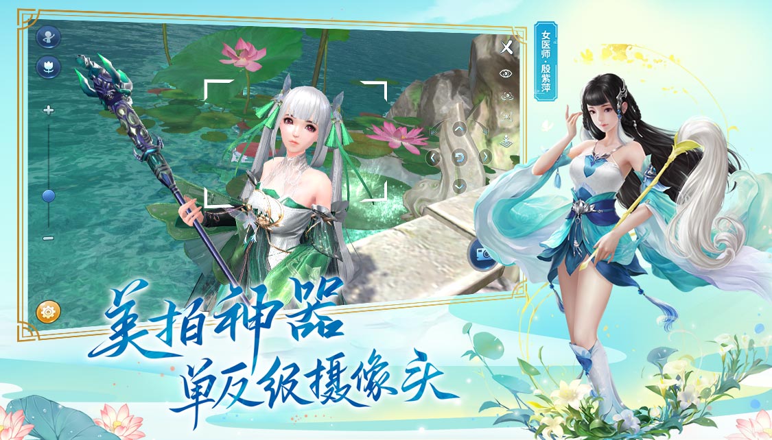 倩女幽魂国际服手游直装版图2