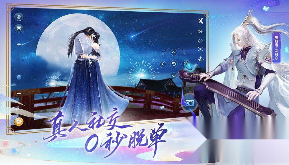 倩女幽魂国际服手游直装版图3
