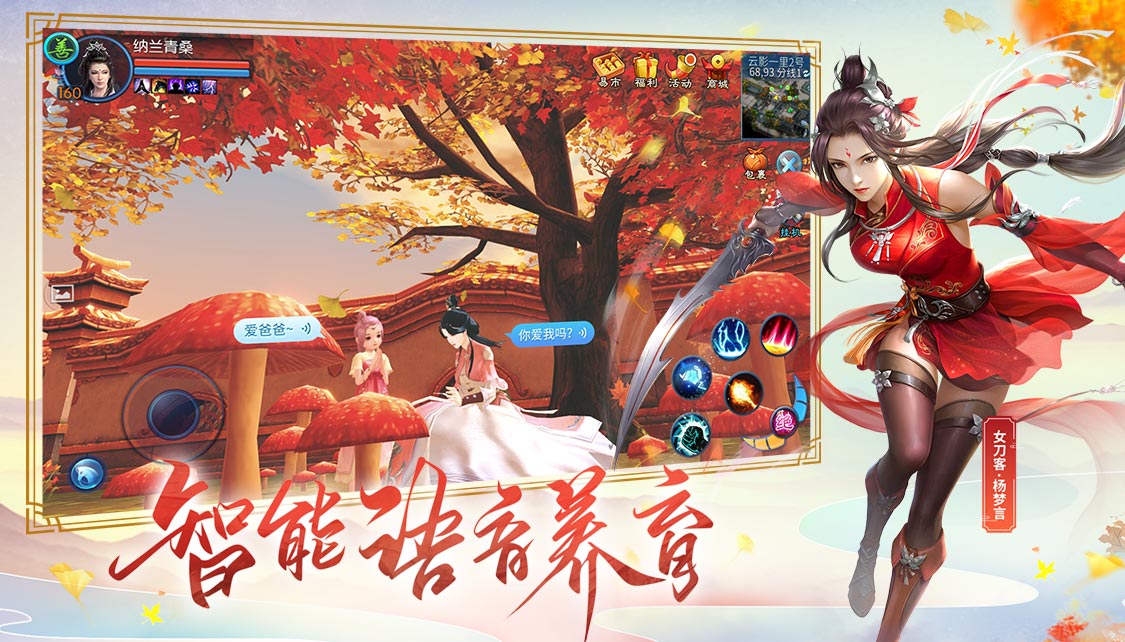 倩女幽魂国际服手游直装版图5
