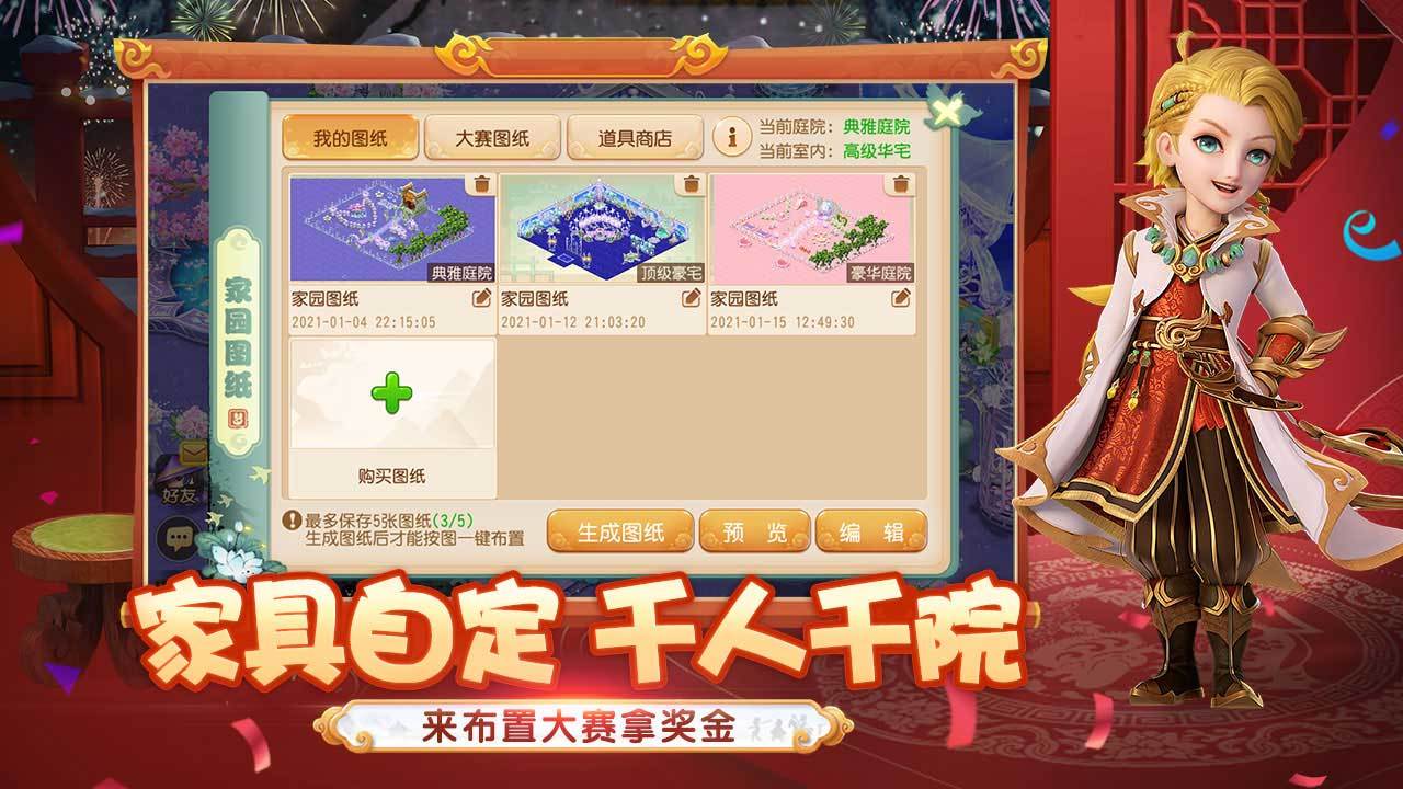 梦幻西游国际版图5