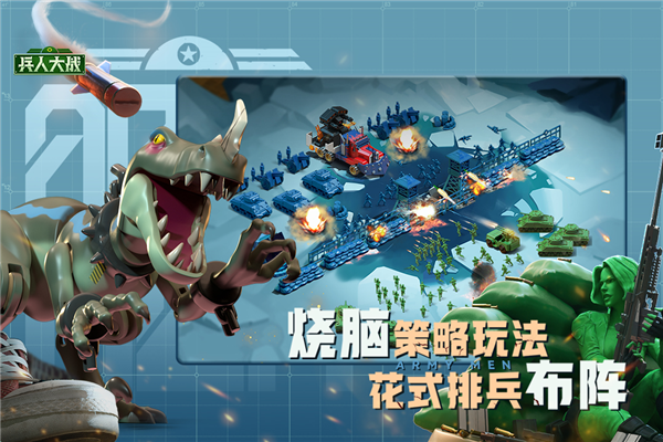 兵人大战国际版