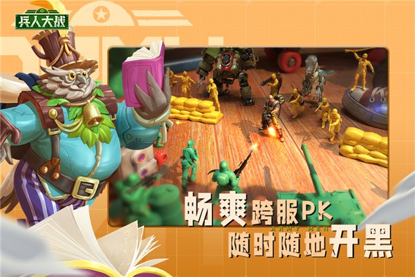 兵人大战国际版