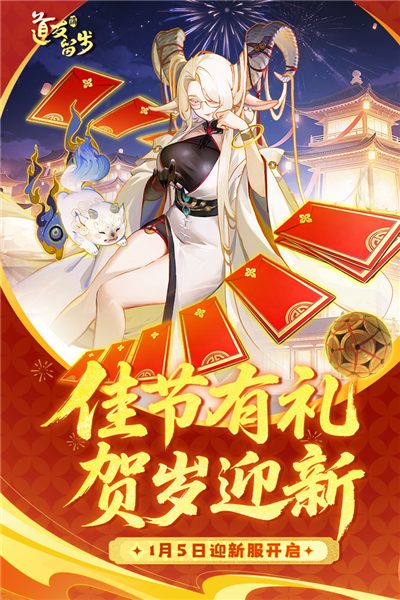 道友请留步红包版图1