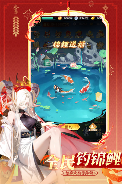 道友请留步红包版图2