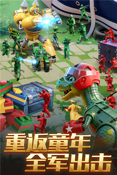 兵人大战红包版图2