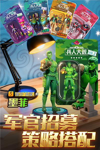 兵人大战红包版图4