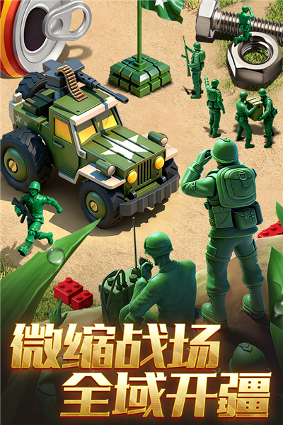 兵人大战红包版图3
