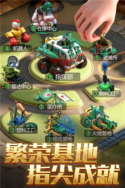 兵人大战红包版图5