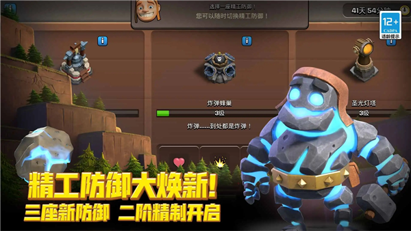 部落冲突红包版图1