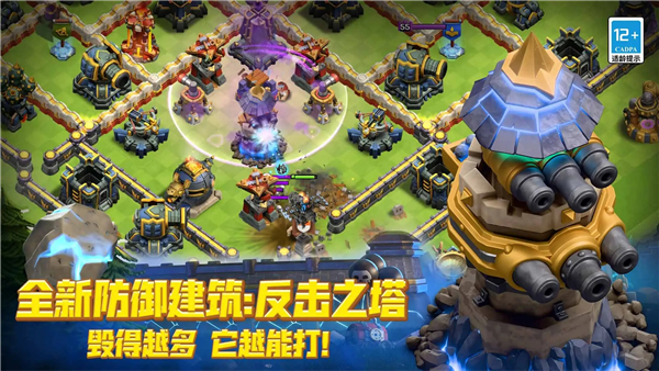 部落冲突红包版图4