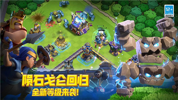 部落冲突红包版图2
