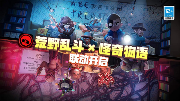 荒野乱斗红包版图1