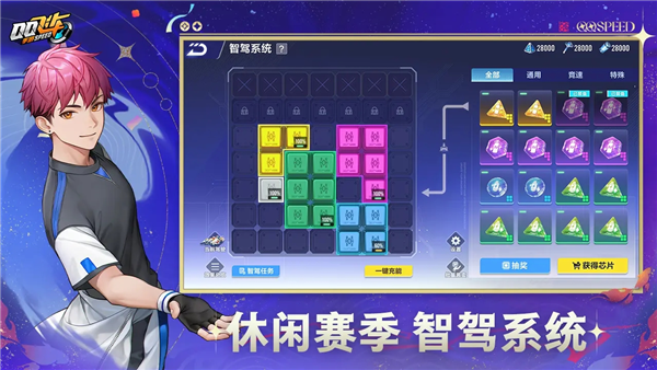 QQ飞车体验服图2