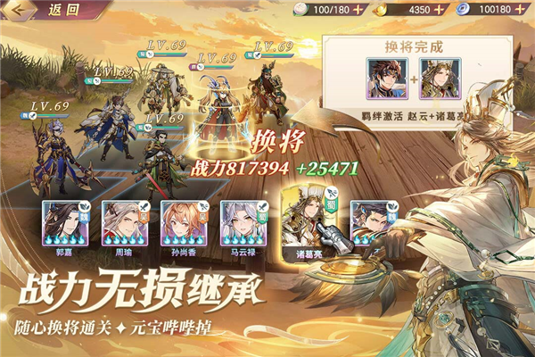 三国志幻想大陆红包版图3