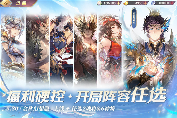 三国志幻想大陆红包版图4