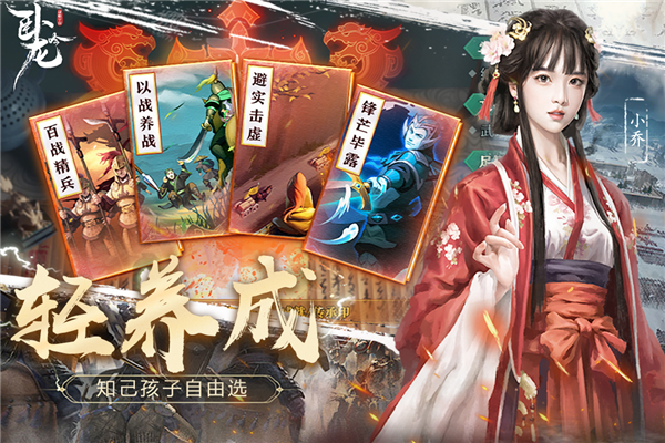 卧龙吟红包版图5