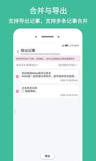iNote悬浮记事本(2)