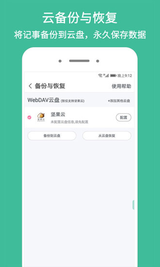 iNote悬浮记事本(3)