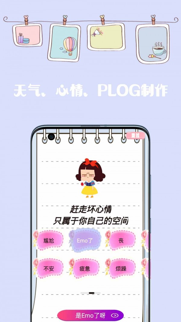 密码日记