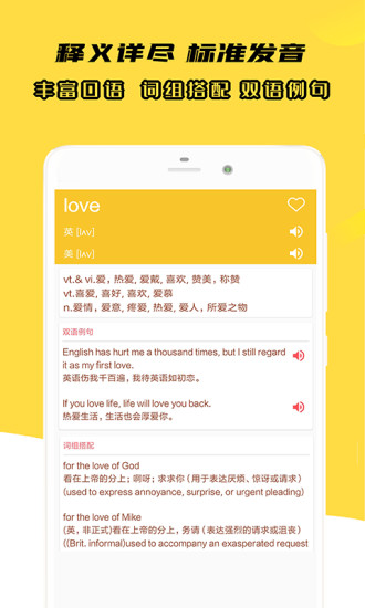 小柚英语词典最新版图2
