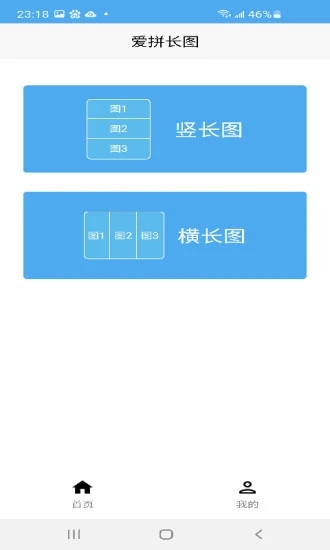爱拼长图(4)