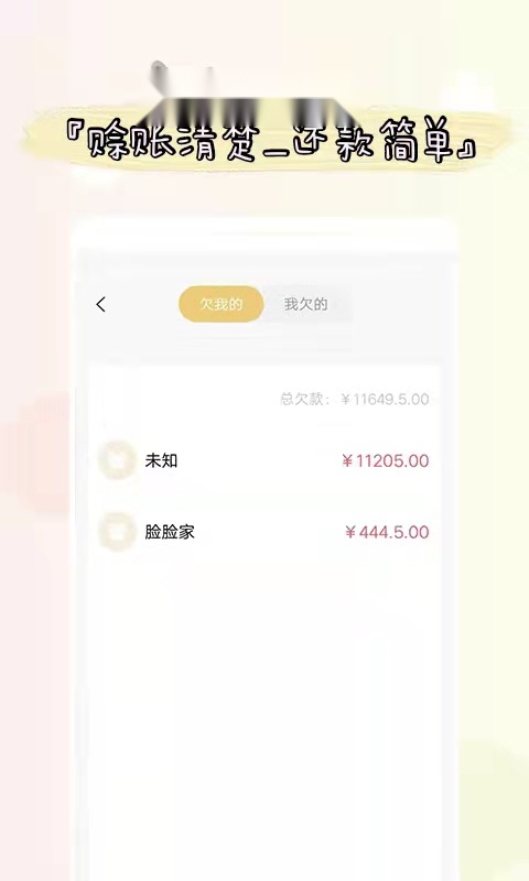 喊记进出货记账(2)