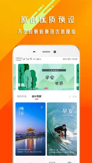 早安心语图1