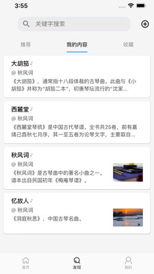丝桐里(4)
