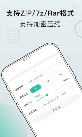小熊文件工具箱图2